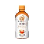 キリン 午後の紅茶 お�