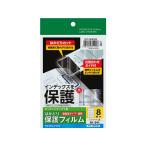コクヨ タックインデックス用はかどり保護フィルム強粘着 ハガキ 大8面 インデックスラベル ふせん メモ ノート