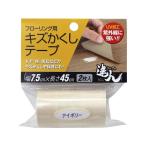 【お取り寄せ】高森コーキ フローリング用 キズかくしテープ アイボリー RKT-01 補修材 補修剤 接着剤 潤滑 接着 補修 溶接