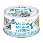 アイシア MiawMiawとびきりささみしらす入りささみ60g  アイシア ウェットフード 猫 ペット キャット