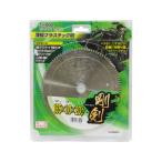 【お取り寄せ】TAKAGI EARTH MAN 薄板プラスチック用 165×20φ