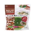 【お取り寄せ】小久保工業所 ナッツクラッシャー KK-525 調理道具 キッチン雑貨