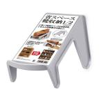 【お取り寄せ】伊勢藤 省スペース靴収納1／2 グレー I-634 GY シューズボックス くつ シューズ 日用雑貨