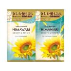 クラシエ ディアボーテ トライアルセット スムース&リペア 10mL+10g クラシエ 製品 シャンプー リンス ヘアケア