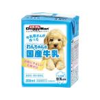 ドギーマンハヤシ わんちゃんの国産牛乳 200ml おやつ 犬 ペット ドッグフード