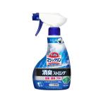 KAO トイレマジックリンスプレー 消臭ストロング 本体 400mL トイレ用洗剤 掃除用洗剤 洗剤 清掃