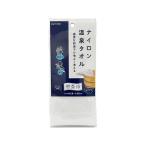 【お取り寄せ】東和産業 遊浴ナイロン 温泉タオル ボディタオル ブラシ バス ボディケア スキンケア