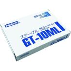 【お取り寄せ】タチカワ ガンタッカ&ハンマータッカ用ステ-プル 2100本入り GT-10ML タッカ 空気工具 作業用品 工具