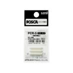 三菱鉛筆 ポスカ用替芯 PC-5M・PCE-200-5M用替芯 3本入 詰め替えインク 水性ペン 水性マーカー