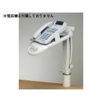  Aska телефон подставка Flex TS8802 телефон arm настольный место хранения стол вокруг канцелярские принадлежности 