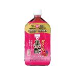 ミツカン ざくろ黒酢 ストレート 1L 79627 健康補助食品 健康ドリンク 栄養補助食品 栄養ドリンク 健康食品