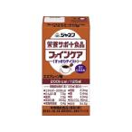 訳あり)キユーピー ファインケア エスプレッソ 125ml