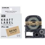 キングジム テプラPROテ-プ 24mm クラフト紙 黒文字 SPK24J クラフト テプラＰＲＯテープ キングジム テプラ 事務機器