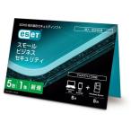 【お取り寄せ】ESET SBS 5台1年 (カードタイプ) CMJ-SB17-105
