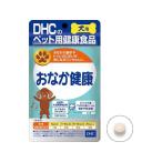 DHC おなか健康 60粒 ドライフード 犬 ペット ドッグフード