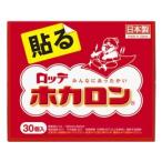 ロッテ/ホカロン貼る 30P/22201