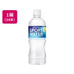 ポッカサッポロ スポーツウォーター550ml 24本 ペットボトル スポーツドリンク 飲料 ジュース
