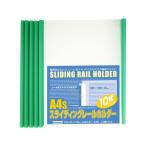  Viewt n скольжение направляющие держатель A4 вертикальный зеленый 10 шт. PSR-A4S-GN10