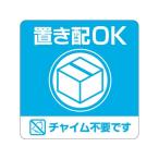 [ ваш заказ ]hisago класть распределение стикер класть распределение OK звонковое устройство не необходимо 4 угол SR049