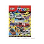 ショウワノート ぬりえ B5 トミカ 500223715 ぬりえ 図画 工作 教材 学童