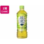 コカ・コーラ 綾鷹 525m