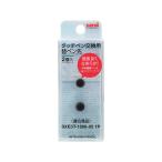 三菱鉛筆 ジェットストリームスタイラス タッチペン交換用替ペン先 2個 ３色 多色 多機能ボールペン