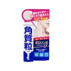 コスメテックスローランド ポロリンボEX 18g フェイスケア フェイスケア スキンケア