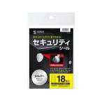 【お取り寄せ】サンワサプライ セキュリティシール つや消し6面 丸シール LB-SL6 セキュリティラベル 用途別ラベルシール 粘着ラベル用紙