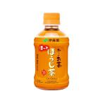 訳あり)伊藤園 お〜いお茶 ほうじ茶 電子レンジ対応 275mL