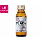 【お取り寄せ】アリナミン製薬 アリナミンVゼロ 50mL×30本 栄養ドリンク エナジードリンク 栄養補助食品 健康食品