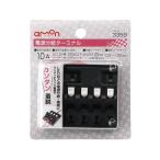 【お取り寄せ】エーモン工業 電源分岐ターミナル 3359