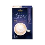 AGF/ブレンディ カフェラトリー スティック 濃厚ロイヤルミルクティー