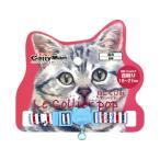 【お取り寄せ】ドギーマンハヤシ ねこくびわ ル・コリエ ポップ バカンス 猫 キャット用 ペット お散歩 生活グッズ ペットハウス