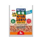 【お取り寄せ】秋元水産 減塩かつおふりかけ 使い切り 5g おやつ 猫 ペット キャットフード