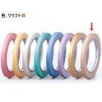 共和 バッグシーリングテープ 紙 幅9mm クラフト HU-001-17 バッグシーラーテープ 袋用シーラー 真空パック機 結束 梱包