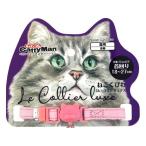 【お取り寄せ】ドギーマンハヤシ ねこくびわ ル・コリエ リュクス シルキーピンク 猫 キャット用 ペット お散歩 生活グッズ ペットハウス