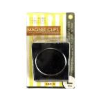 サンケーキコム マグネットクリップ L 挟口54mm MGC-1P