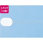【お取り寄せ】サンワサプライ ファイバータグ 37×55mm 10個入 CA-TAG137N 結束バンド ケーブル結束 デジタル機器 配線パーツ 電源タップ 家電