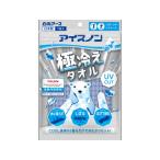 白元アース アイスノン 極冷えタオル