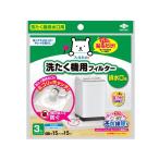 東洋アルミエコー 洗たく機フィルター 排水口用 3枚入 洗濯ネット 洗濯 清掃 清掃