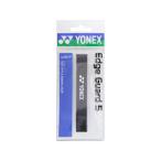 【お取り寄せ】YONEX ヨネックス エッジガード5(ラケット1本分) AC1581P-007