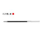 ゼブラ スラリ3C・4C用替芯 EK-0.5芯 赤 REK5-R 赤インク ゼブラ ＺＥＢＲＡ ボールペン 替芯
