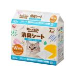 猫用除菌、消臭、清掃グッズ