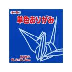  Toyo одиночный цвет оригами 15.0.....100 листов входит 64139 оригами рисование и ручное искусство обучающий материал ..