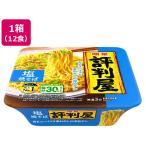  яркая звезда еда оценка штамп магазин соль . соба 12 еда cup якисоба якисоба мгновенный стерильная упаковка 