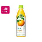 キリン/小岩井 純水みかん 430ml×24本  果汁飲料 野菜ジュース 缶飲料 ボトル飲料