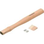 【お取り寄せ】TRUSCO くぎ抜きハンマー TCWH-06用木柄 楔付 TCWH-06K ハンマー 作業工具 作業用品 工具