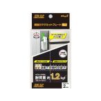 マグエックス 超強力マグネットプレート ゼロスリップ マグ厚2mm MHGP-2