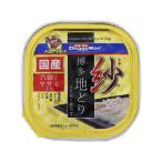 【お取り寄せ】ドギーマンハヤシ 紗 博多地どり 六穀とササミ入 100g