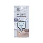 サンスター 2WAYオープナー アケルキー ホワイト S3721701 レターオープナー カッターナイフ 切る 文具 事務